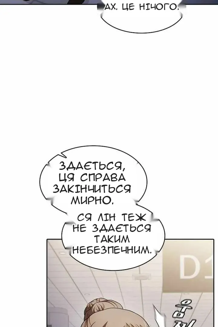 Сторінка 57