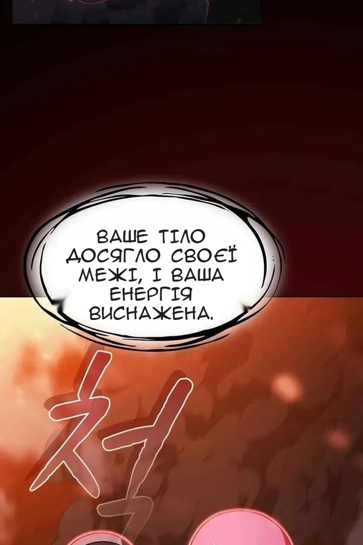 Сторінка 110