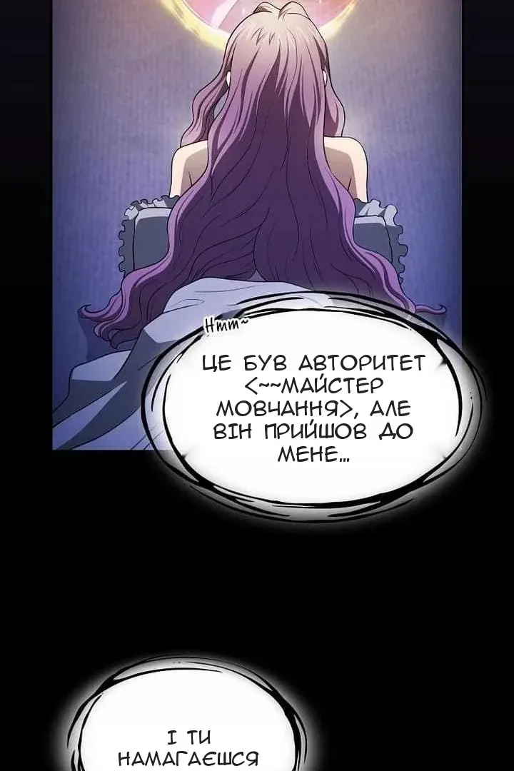 Сторінка 54