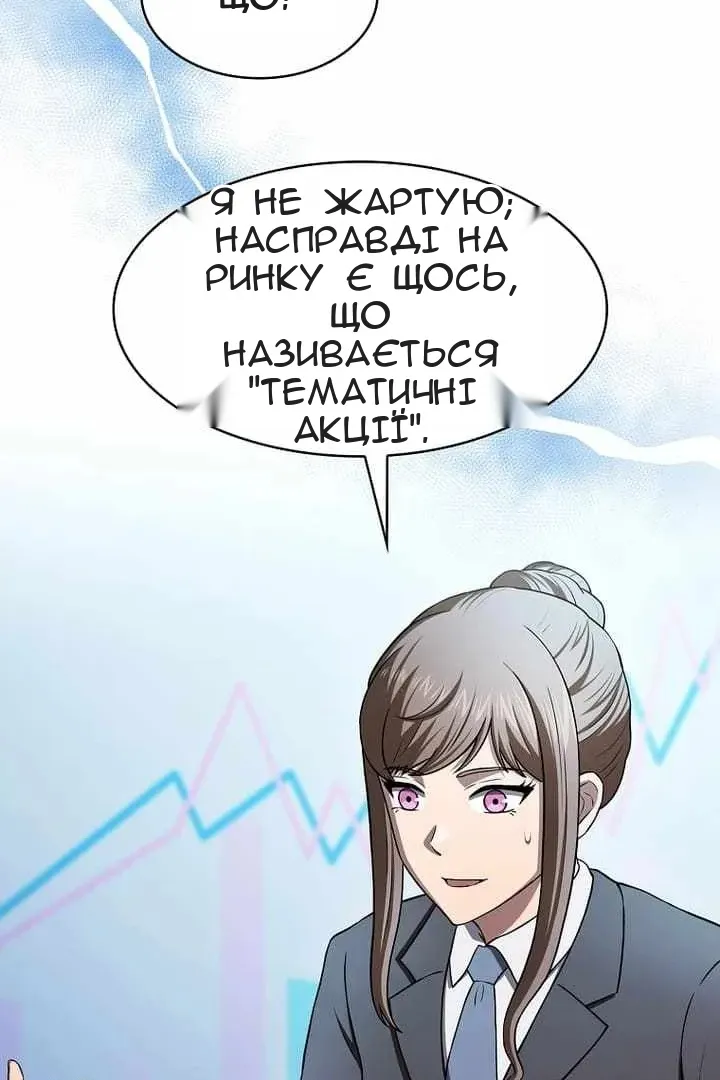 Сторінка 82
