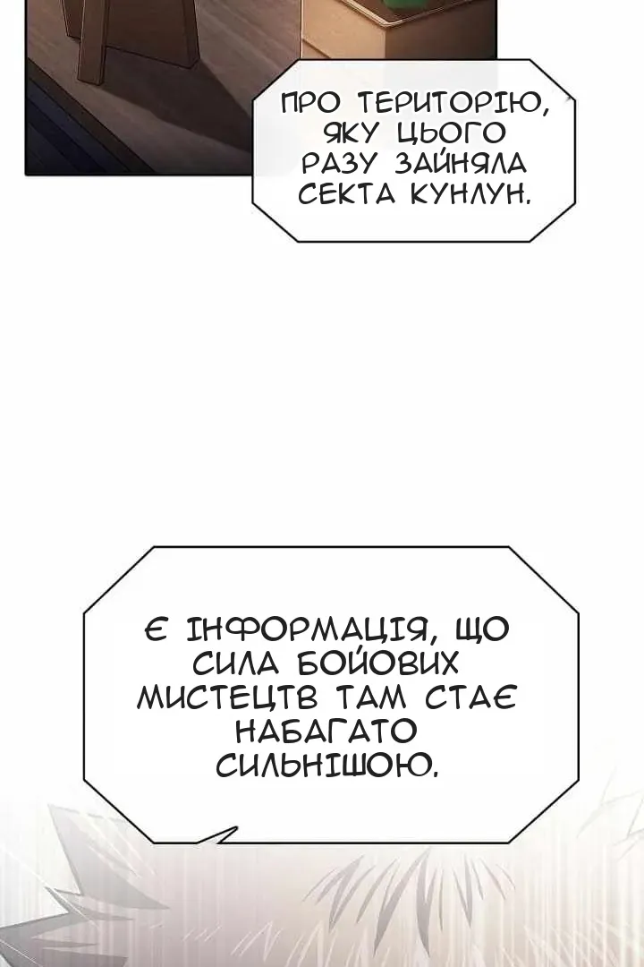 Сторінка 97
