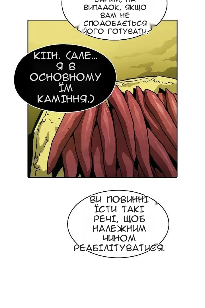 Сторінка 67