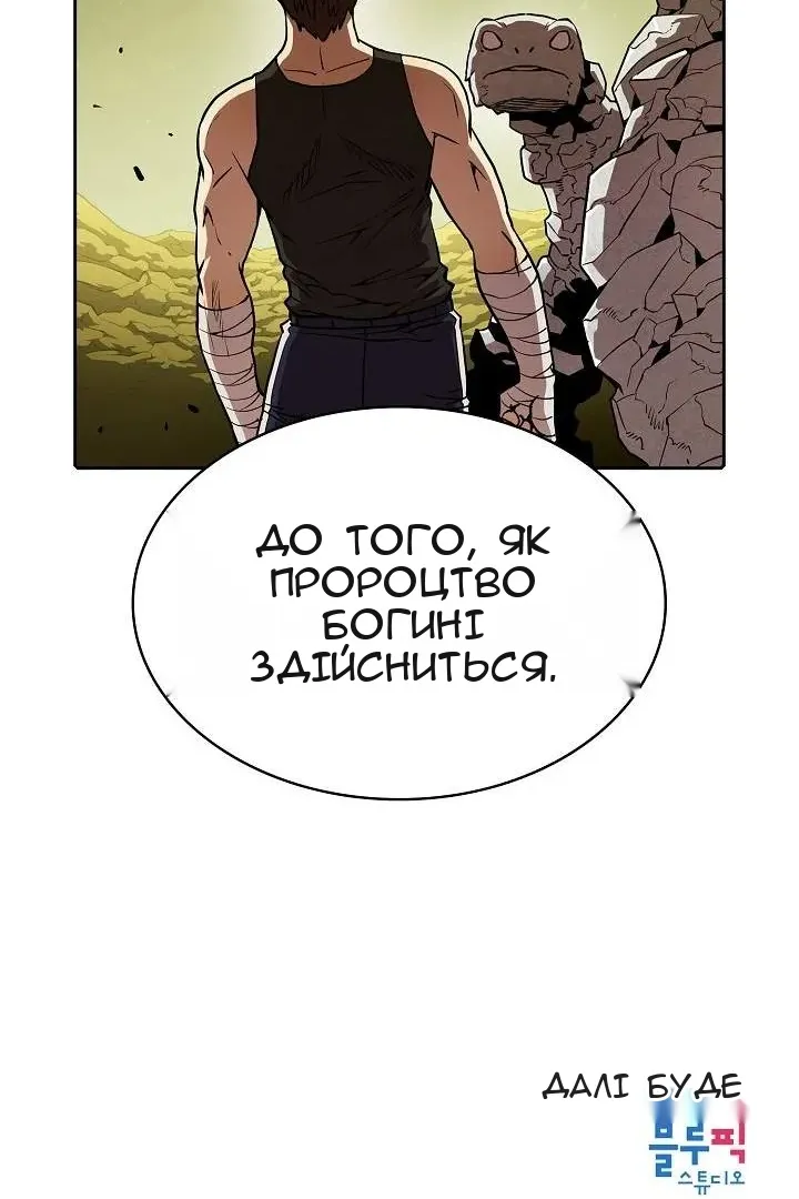 Сторінка 90