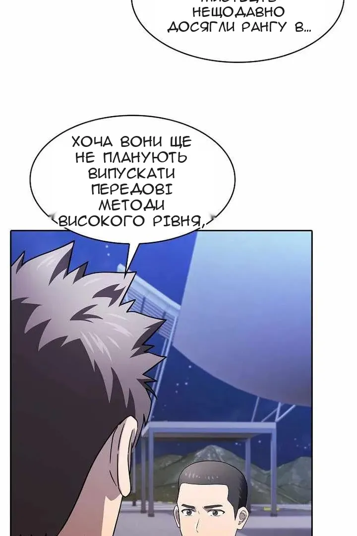 Сторінка 29