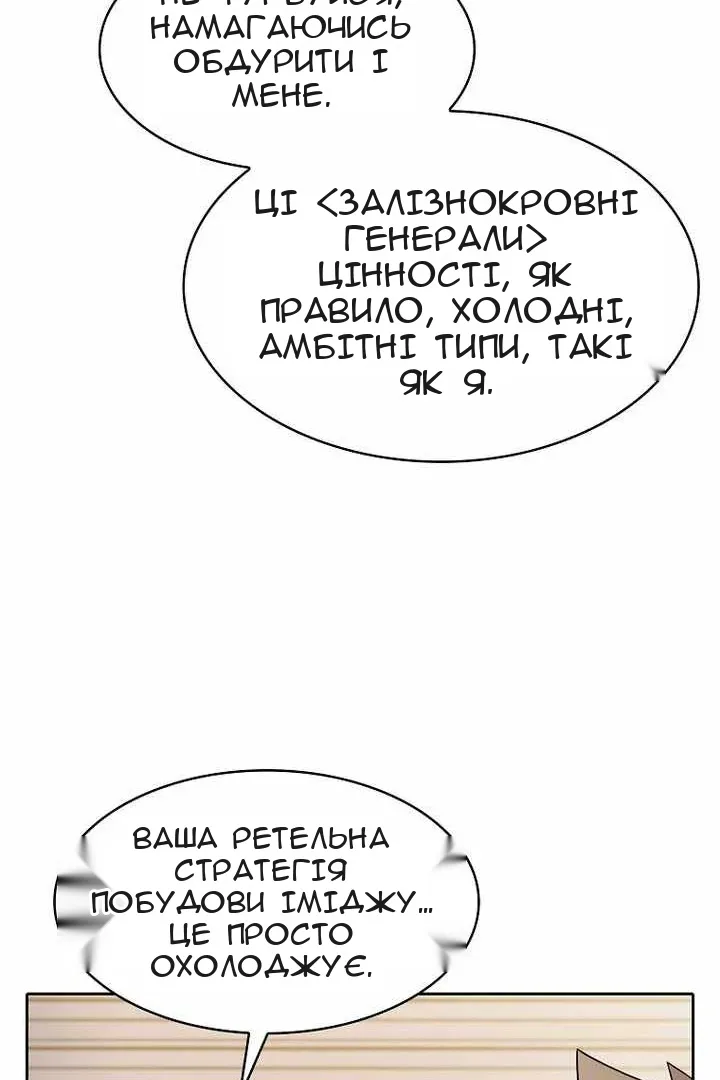 Сторінка 65