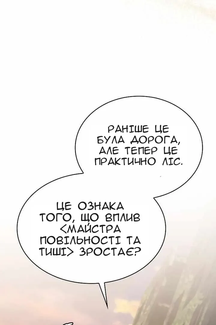 Сторінка 88