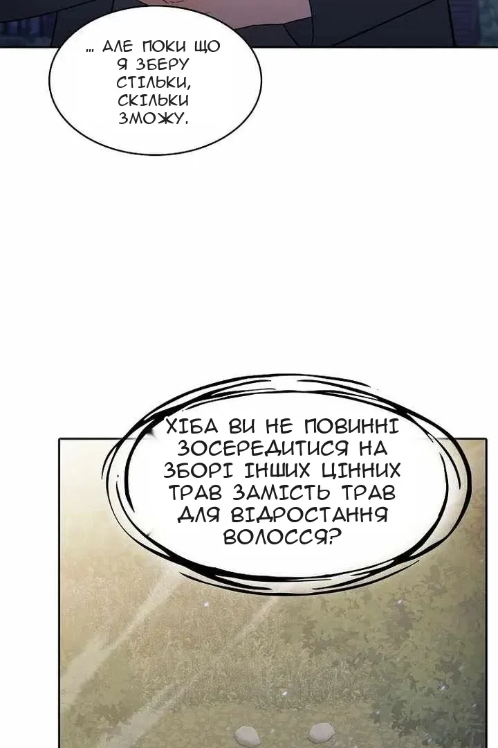 Сторінка 101