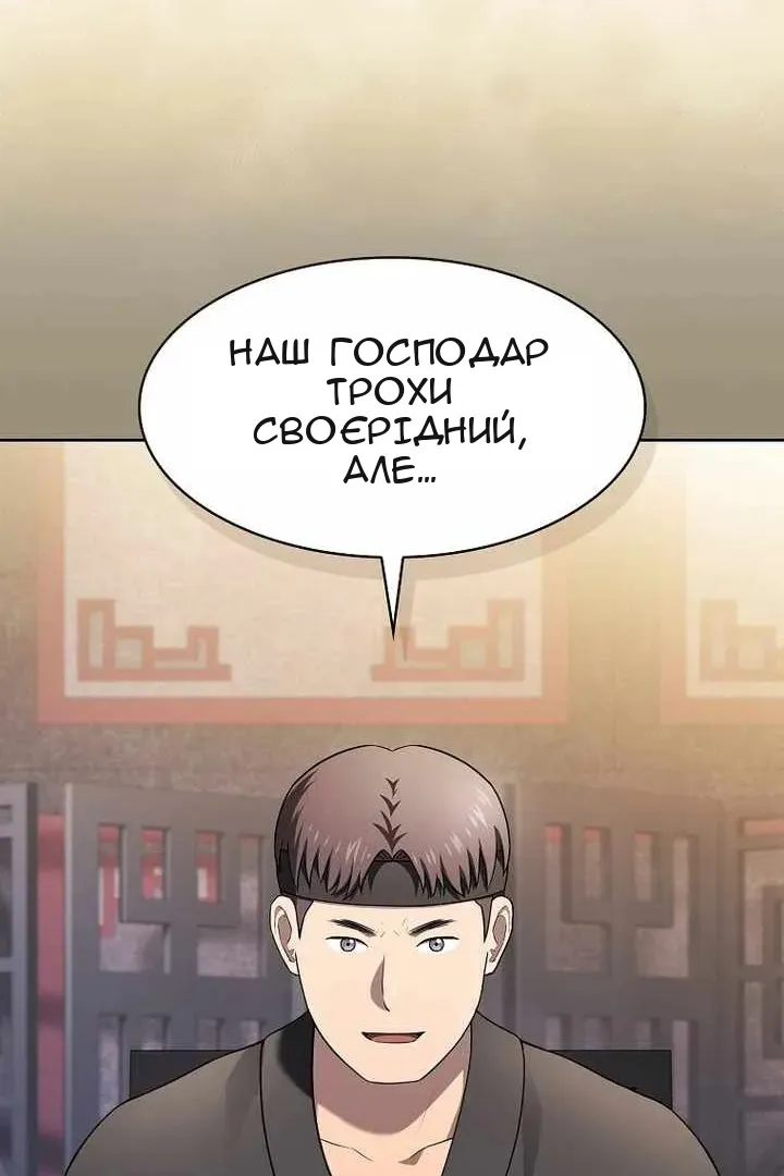 Сторінка 68