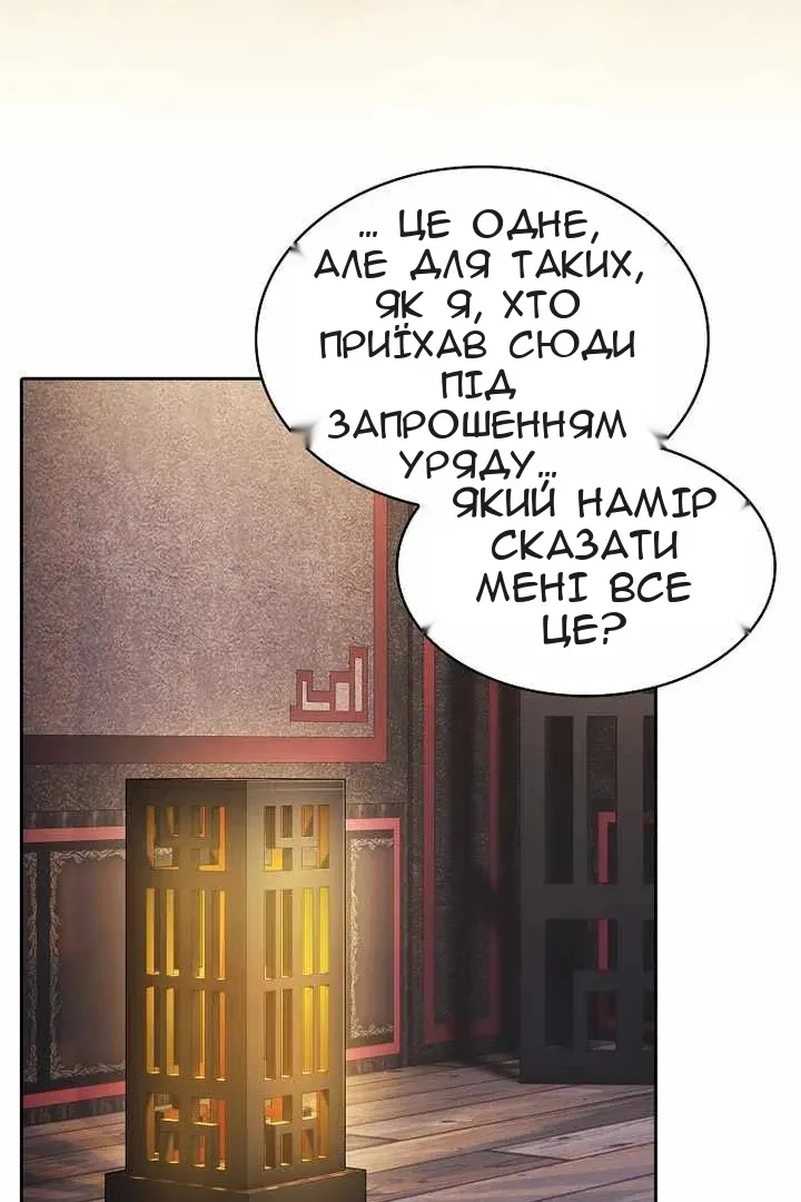 Сторінка 70