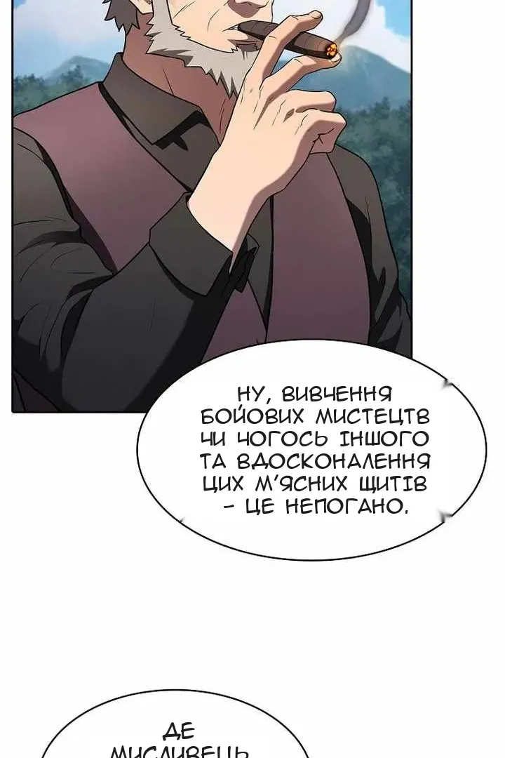 Сторінка 90