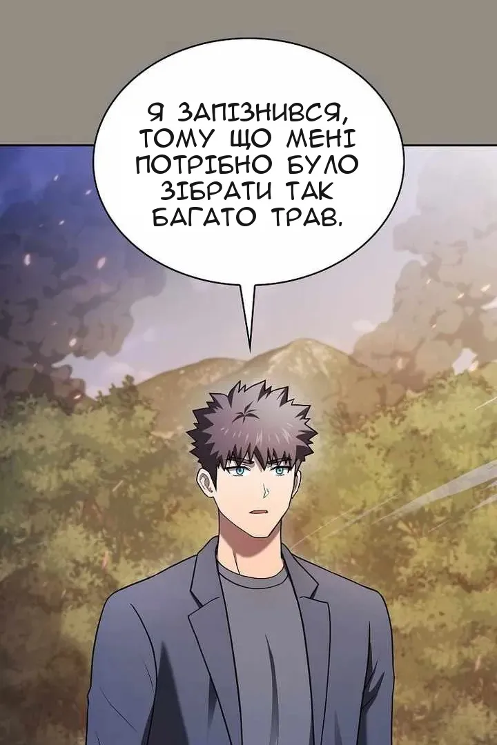 Сторінка 99