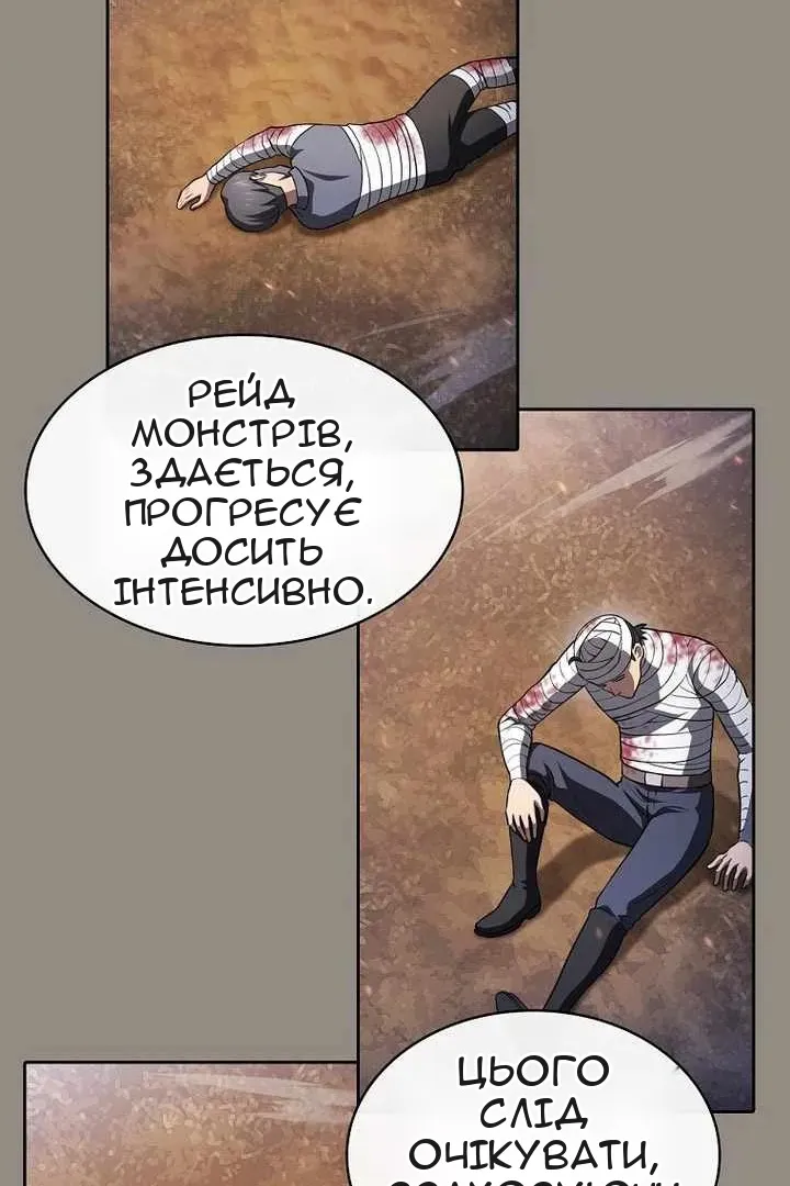 Сторінка 101