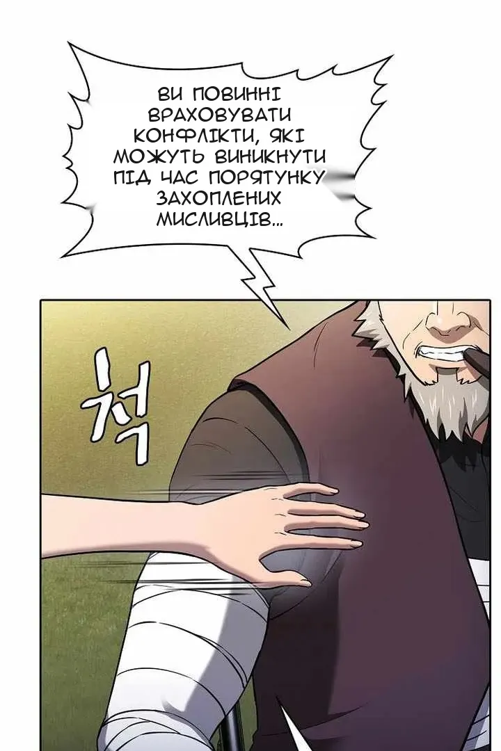 Сторінка 8