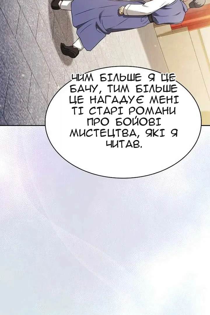 Сторінка 80