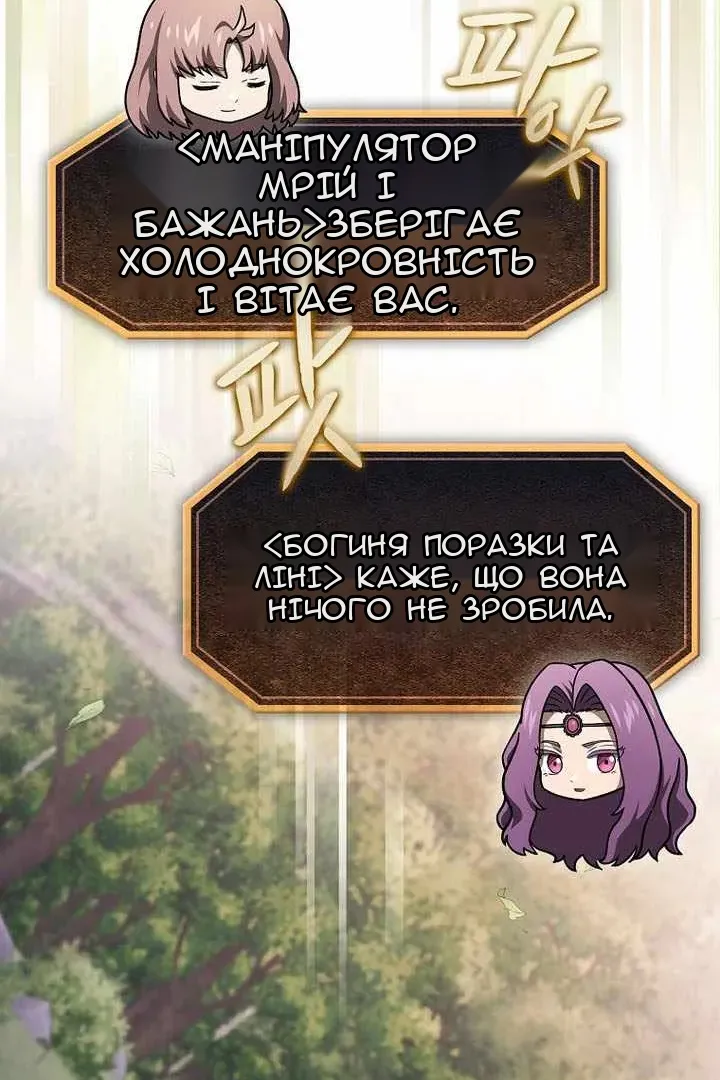 Сторінка 77