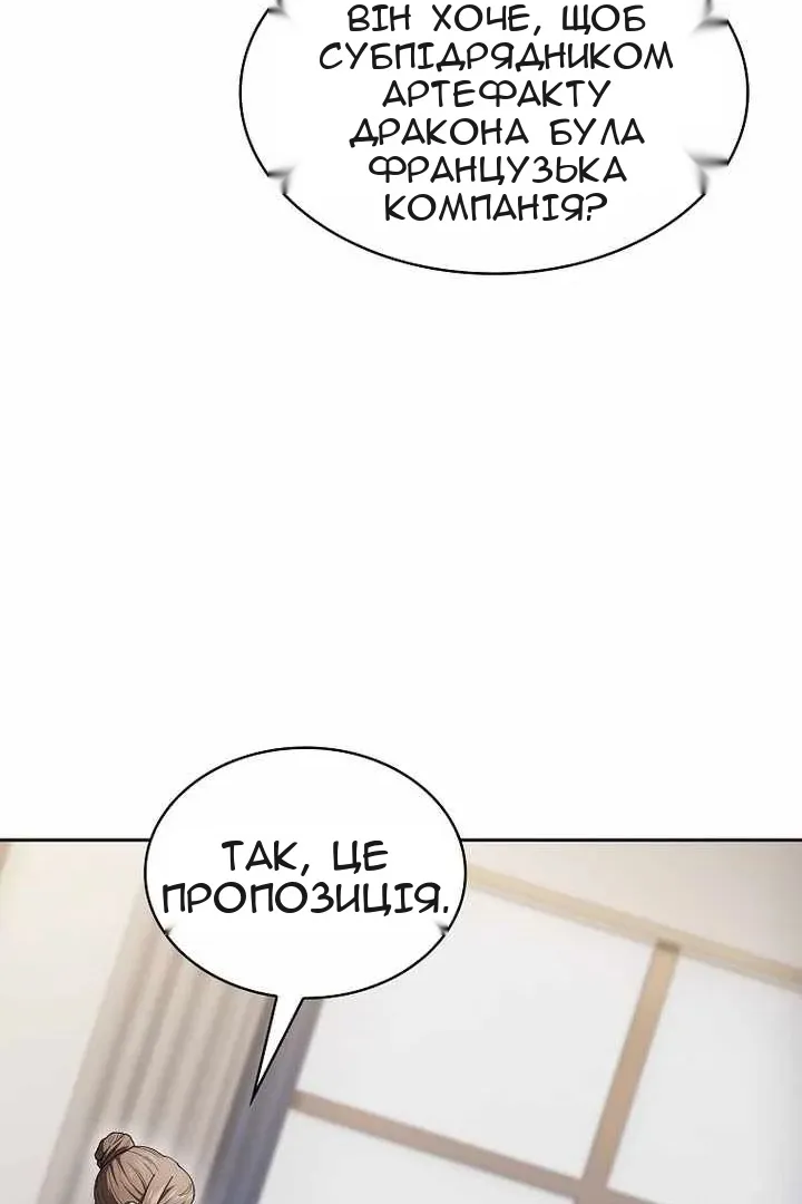Сторінка 101