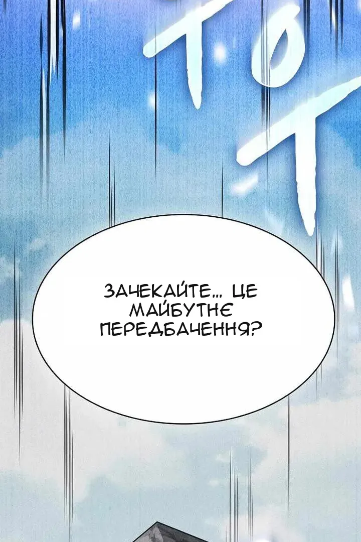 Сторінка 77