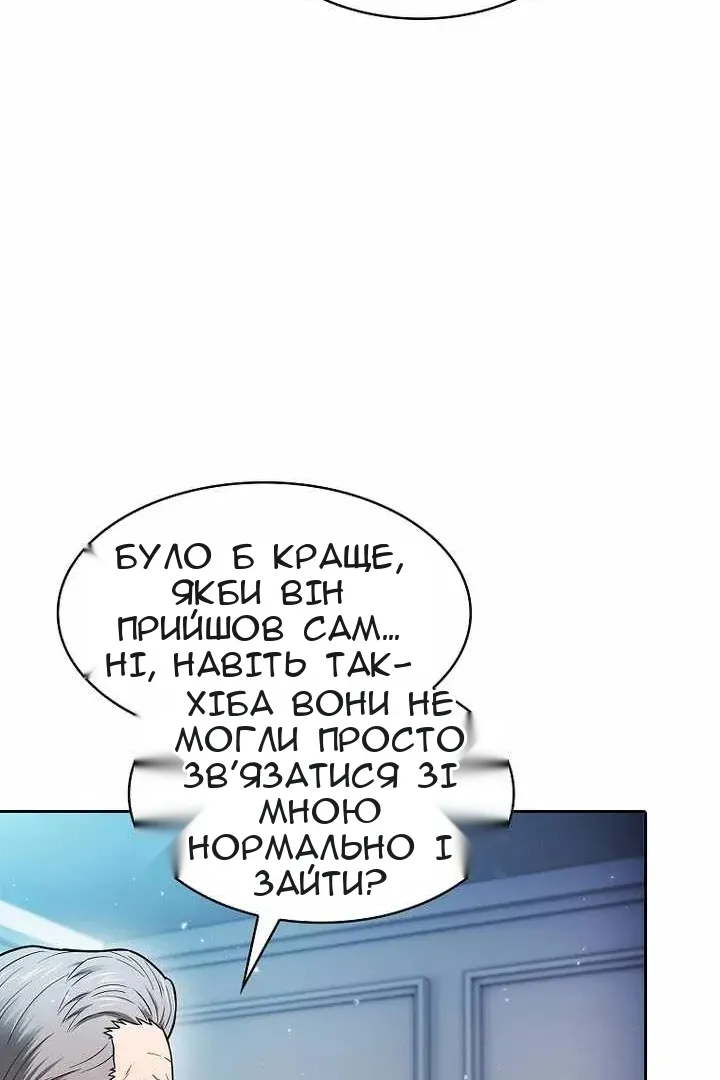 Сторінка 54