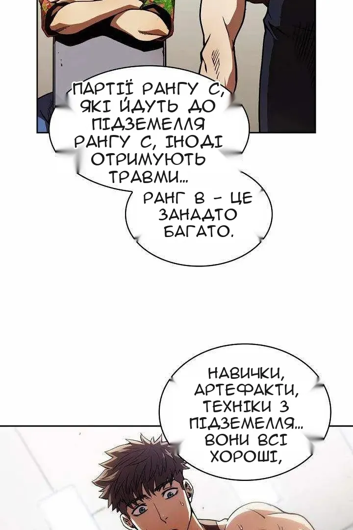 Сторінка 18