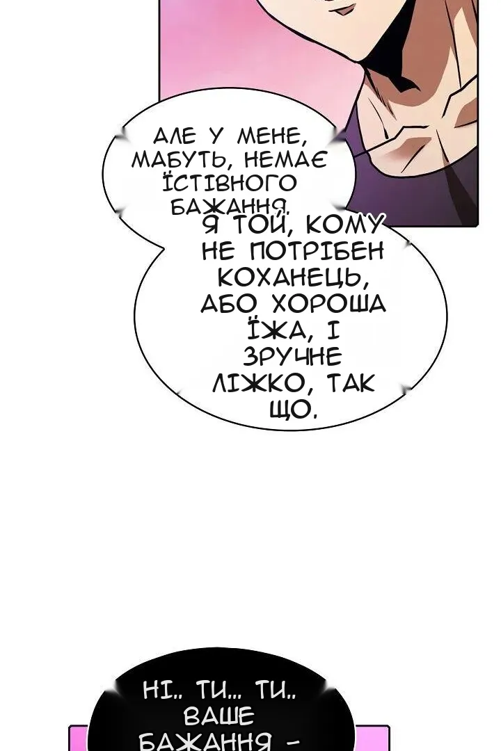 Сторінка 70