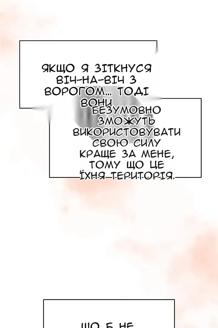 Сторінка 86