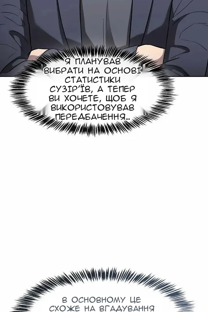 Сторінка 52
