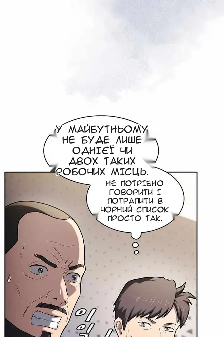 Сторінка 101