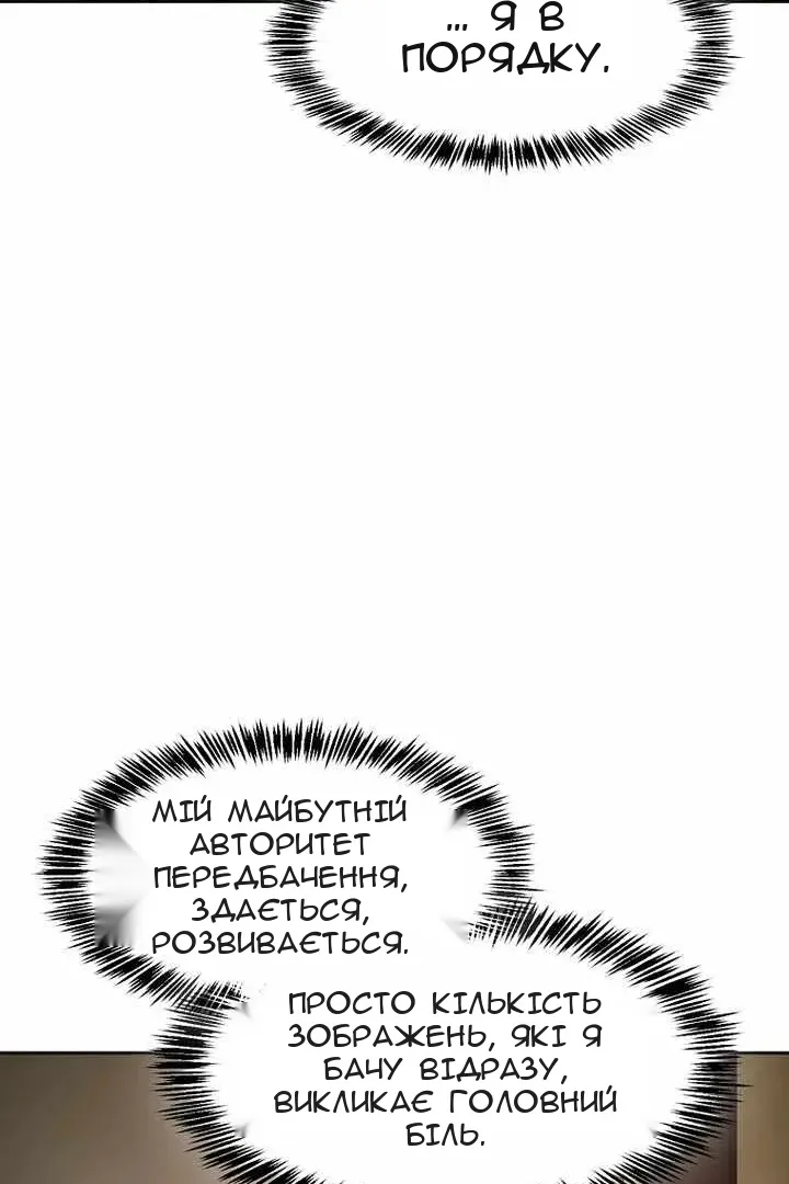 Сторінка 77