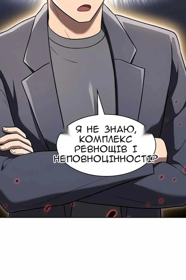 Сторінка 54