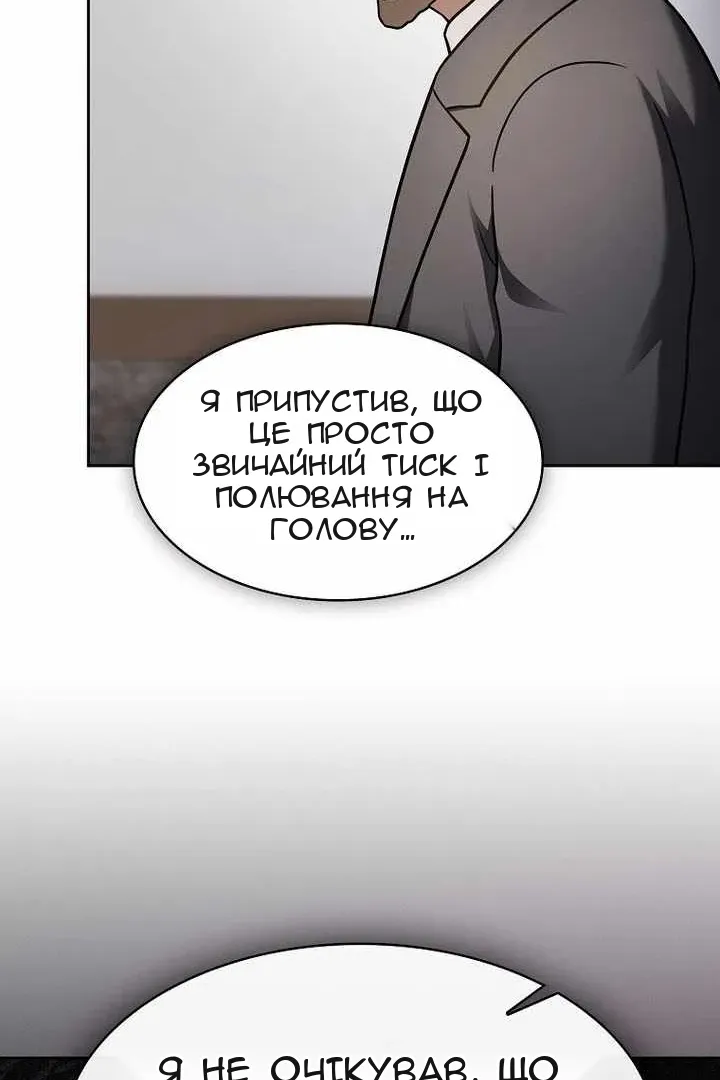Сторінка 78