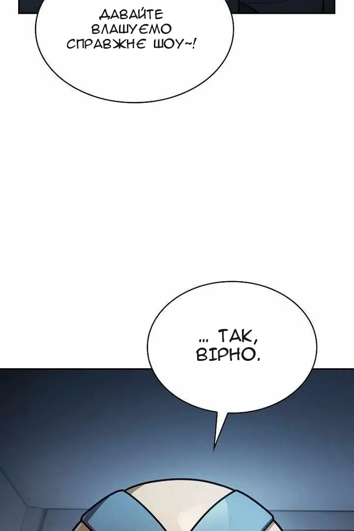 Сторінка 101