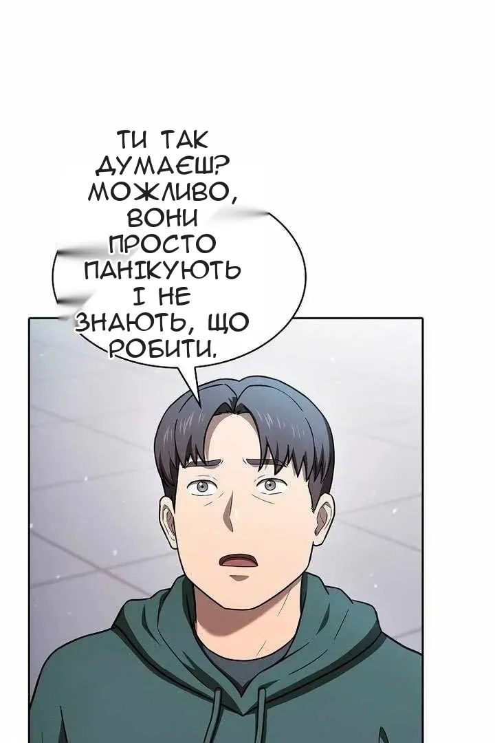 Сторінка 8