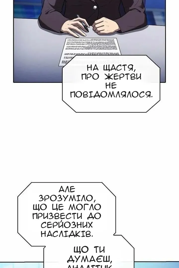 Сторінка 77