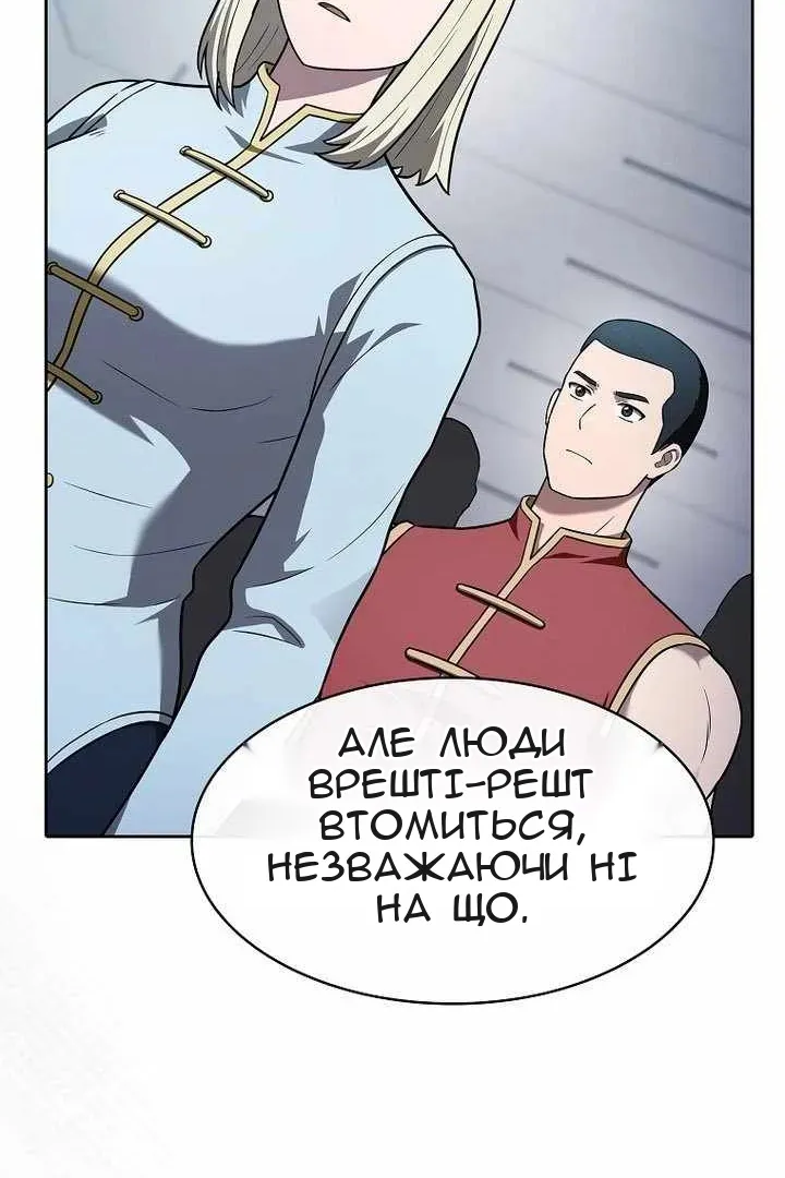 Сторінка 120