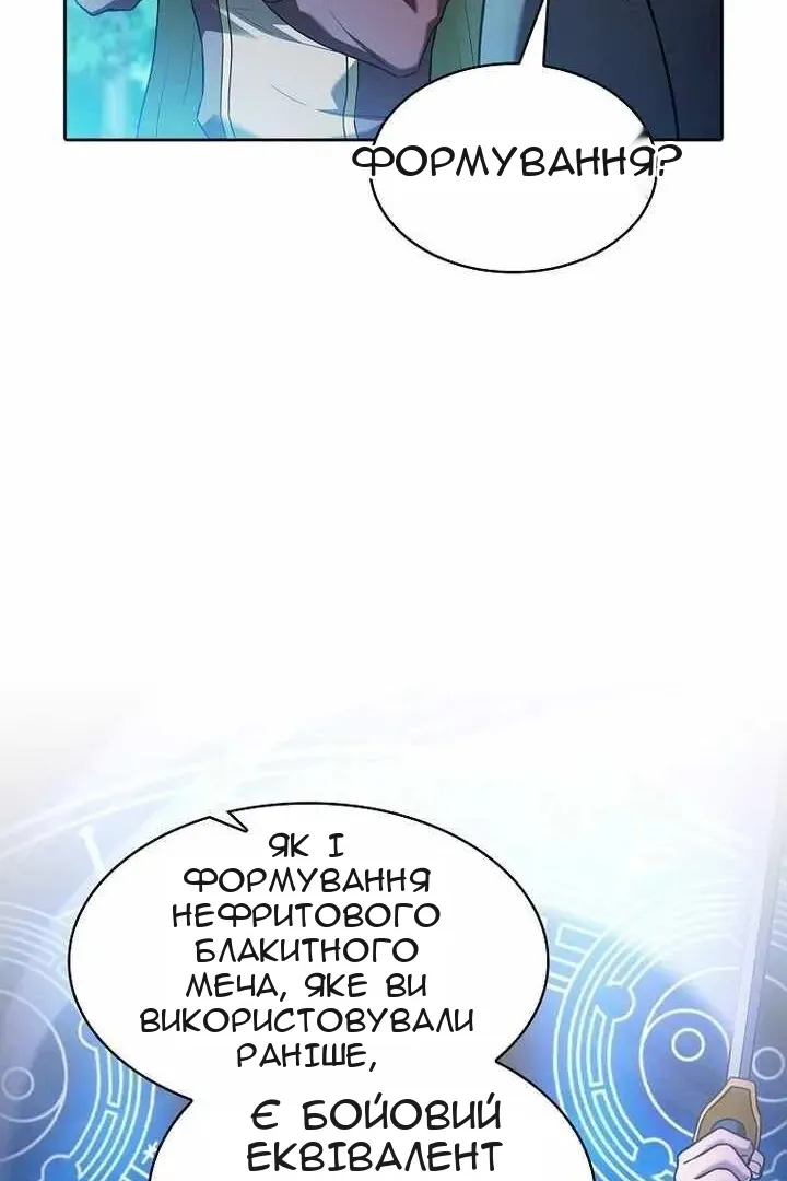 Сторінка 76