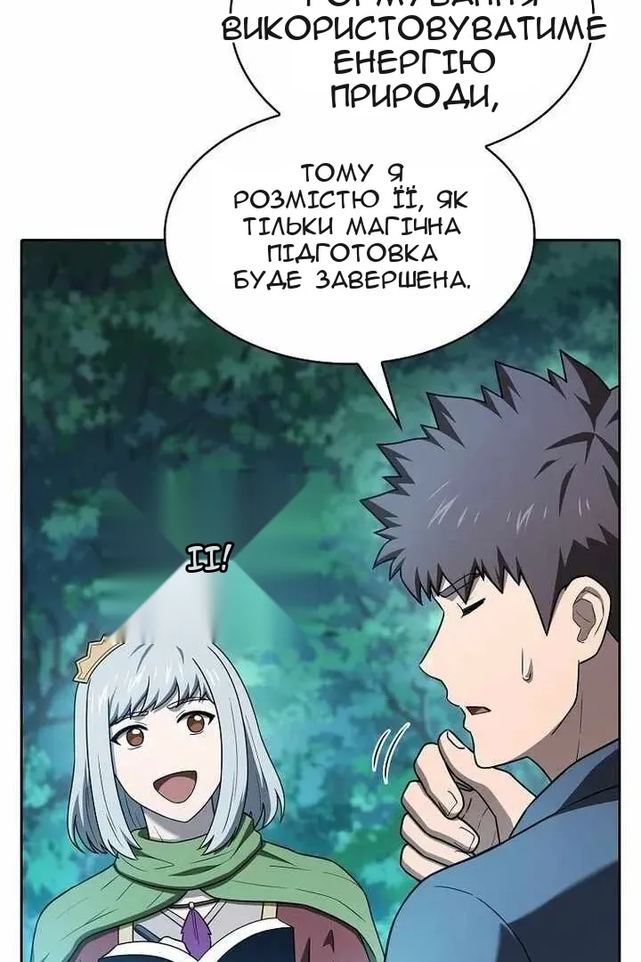 Сторінка 82