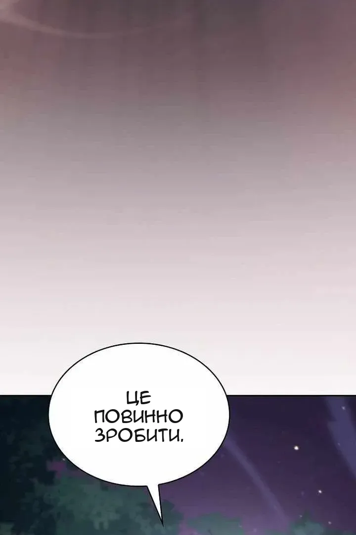 Сторінка 101