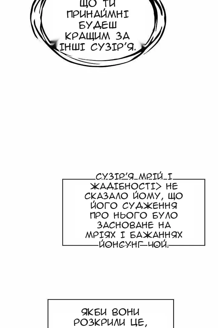 Сторінка 54