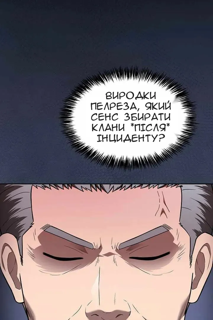 Сторінка 29
