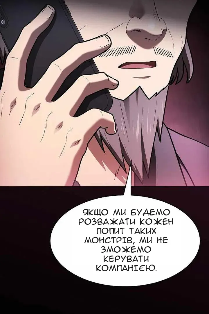 Сторінка 88