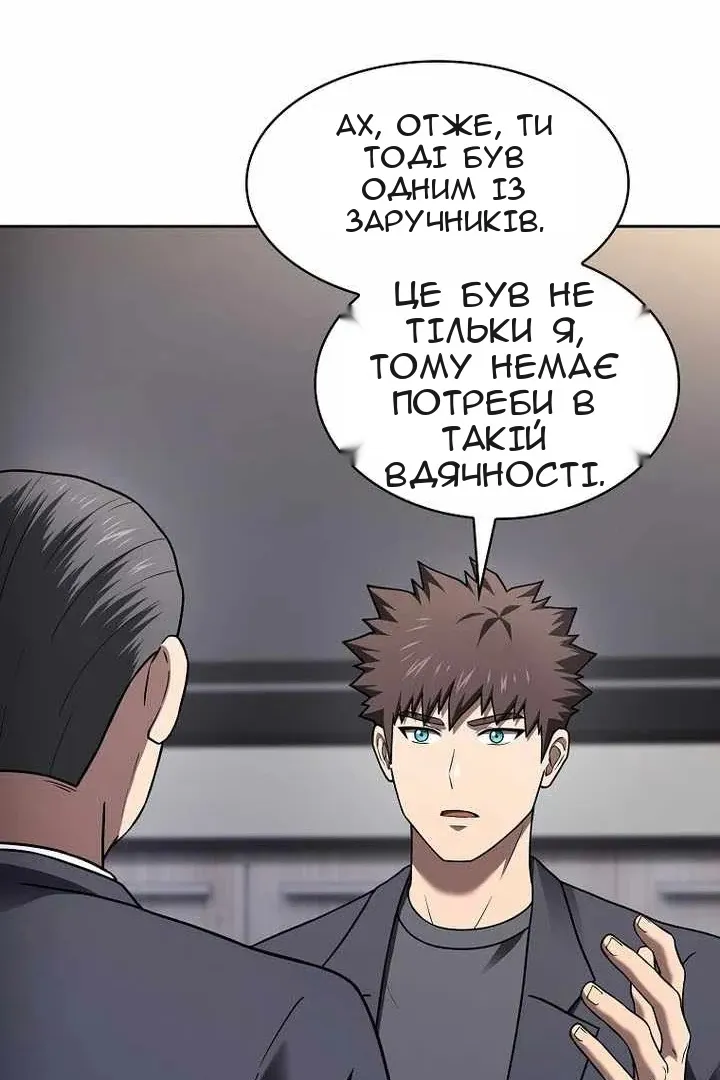 Сторінка 12