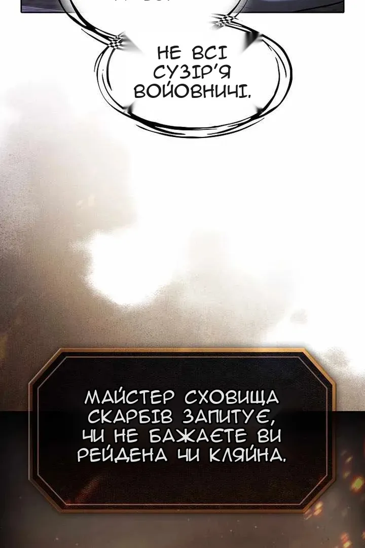 Сторінка 100