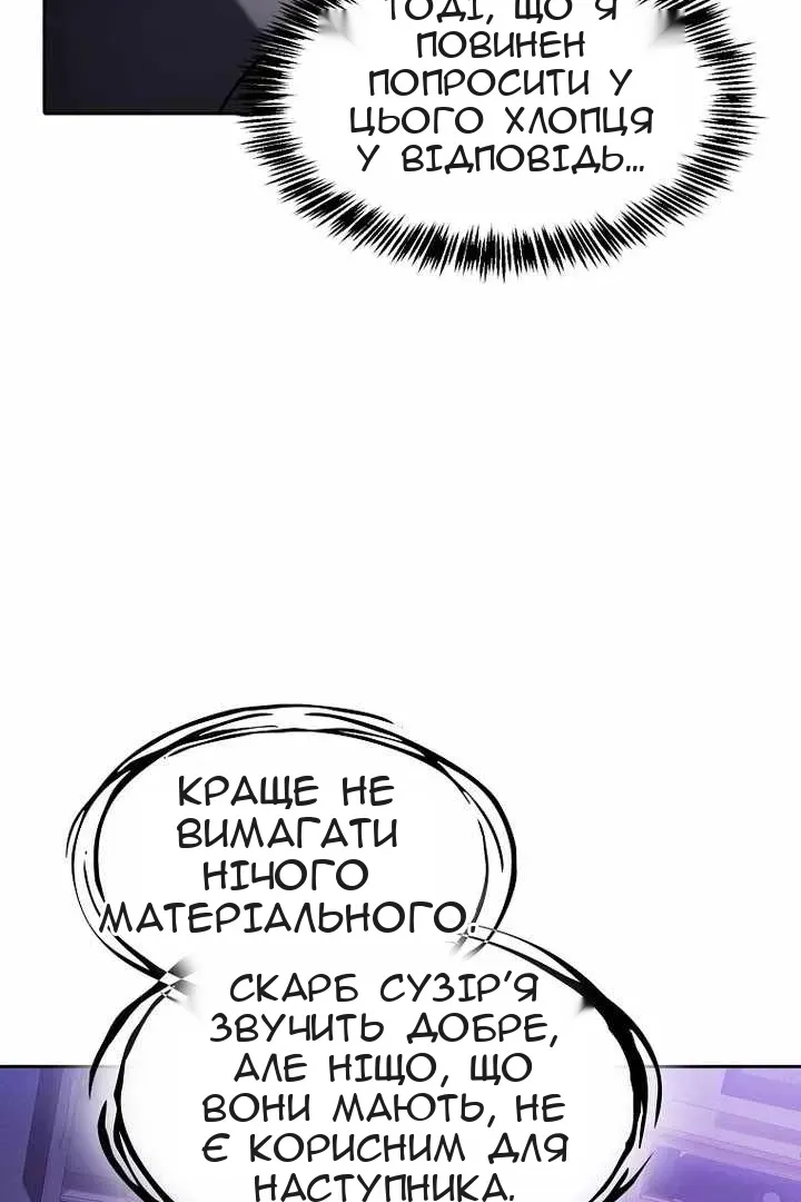 Сторінка 8