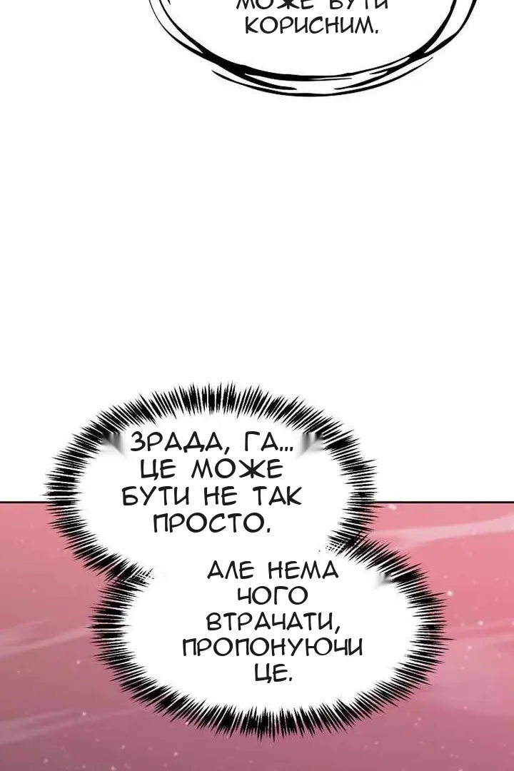 Сторінка 12
