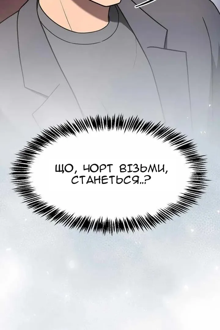 Сторінка 54