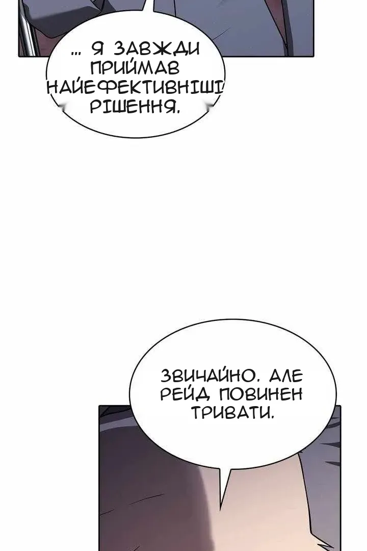 Сторінка 20