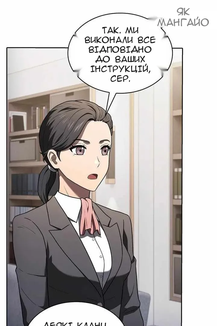 Сторінка 81