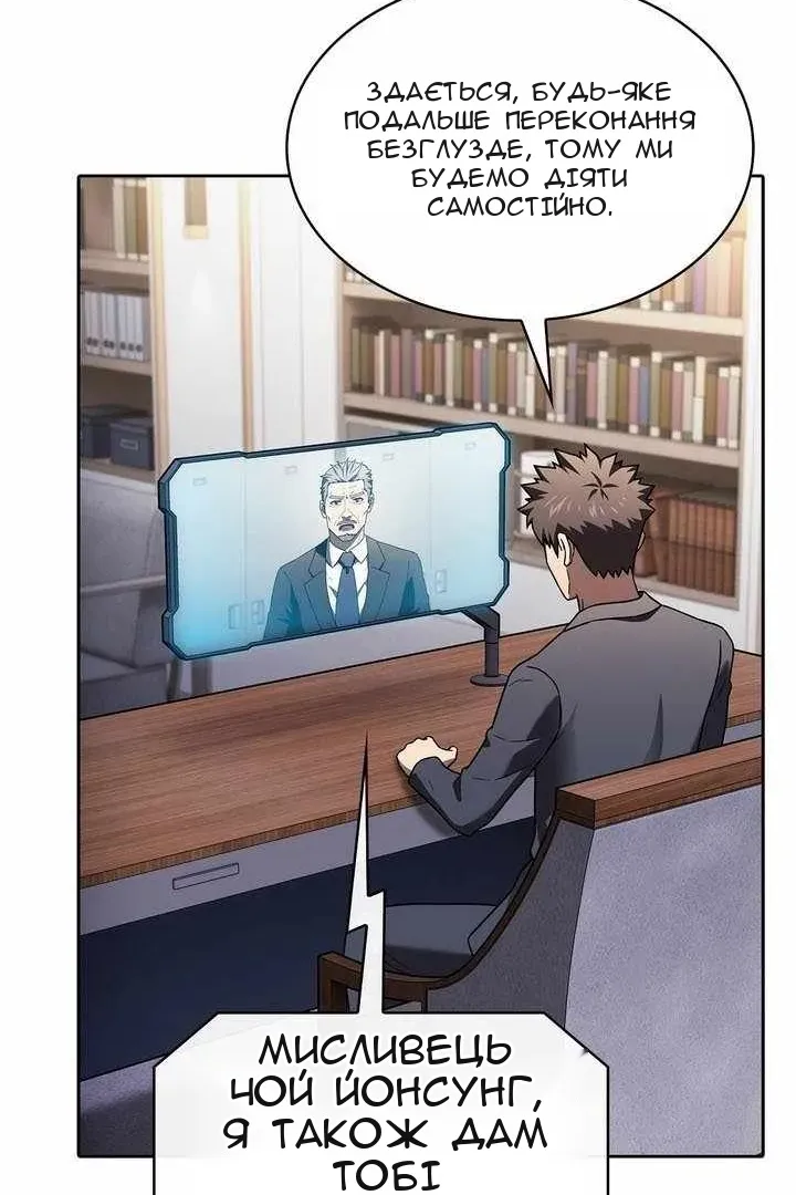 Сторінка 101