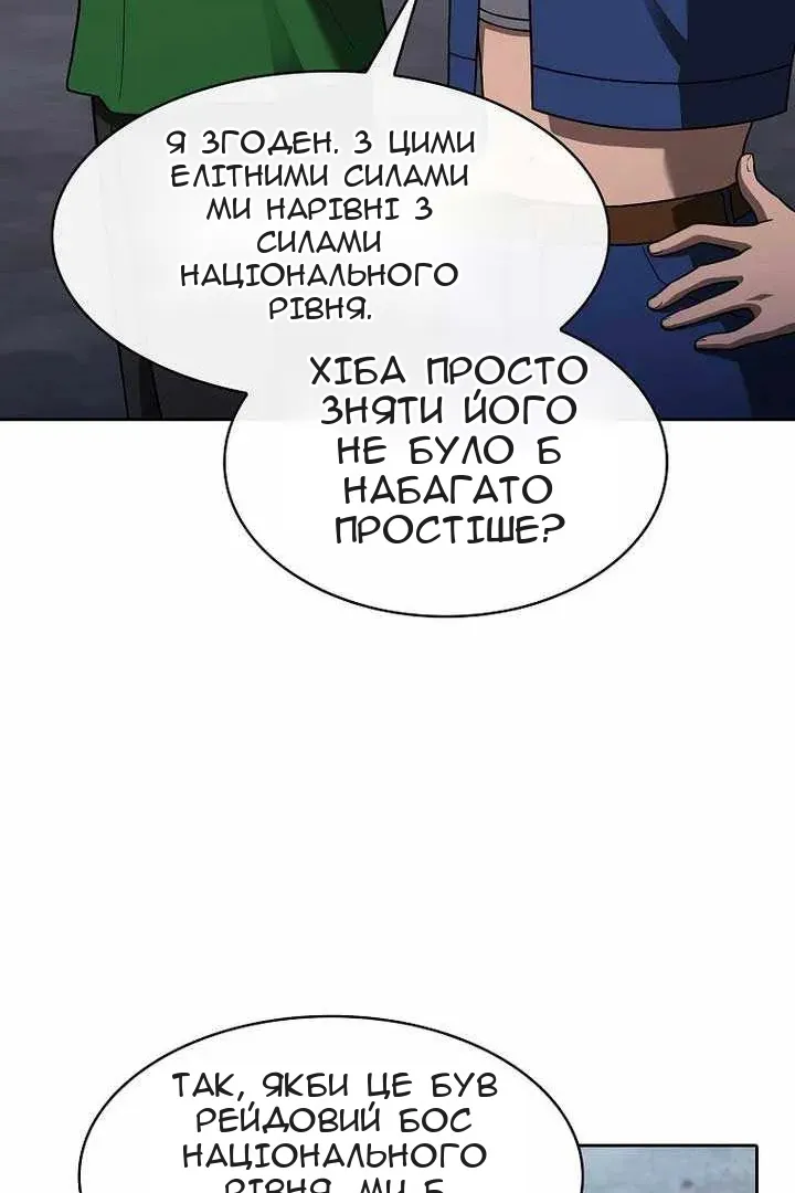 Сторінка 54