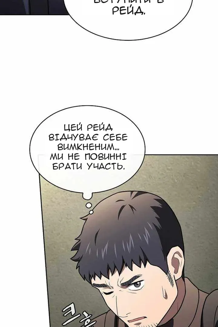 Сторінка 82